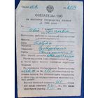 Обязательство на поставку государству молока. 1946 г.