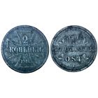 Территория Верховного Главнокомандующего Восток /Обер Ост/. 2 копейки 1916 А