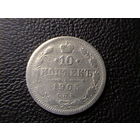 10 копеек 1905.