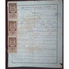 Выпись о браке. С. Клинок. Игуменский уезд. Минская губ. 1922 г.