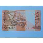 5 рублей 2019 г. серии ТТ