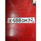 Номерной знак