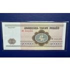20000 рублей 1994 года серия БН (UNC)