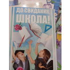 Открытки выпукнику чистые