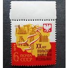 Чистые марки СССР