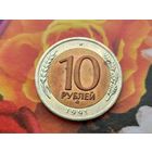 СССР (ГКЧП). 10 рублей 1991, ЛМД. (1).