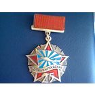 Знак сталинградская авиадивизия 25 лет