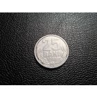 Молдова 25 бань 1993