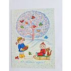 Ратникова 1982 с новым годом