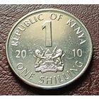 Кения 1 шиллинг, 2010    ( 2-9-5 )