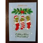 Открытка С новым годом Брестский мясокомбинат 2023г