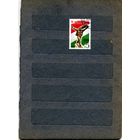 СССР, 1989, 70 лет ВНР,серия 1м, гашеная