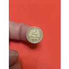 2 копейки 1954г (1)