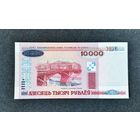 10000 рублей 2000 года серия ЧВ (UNC)