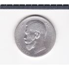 1 РУБЛЬ 1897 **