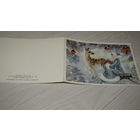 Открытка "С Новым Годом"