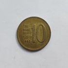 Южная Корея 10 вон 1980 г.