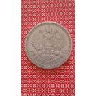 Россия 1 рубль 1898 АГ