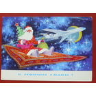 С новым годом! Чистая. 1976 года. Пармеев. 1776.