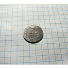 10 копеек 1823 спб пд