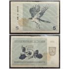 5 талонов Литва 1991 г. серия АМ