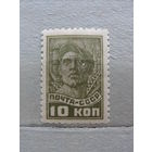 Продажа коллекции с 1 рубля! Почтовые марки СССР 1929г.