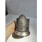 Подстаканник 50 лет СССР.