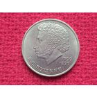 1 рубль 1984 г. Пушкин СССР.