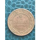 2 копейки 1914 кабинетная с одной коллекции люкс