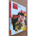 Палітычная Гісторыя Незалежнай Беларусі, 2006