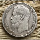 Рубль 1898