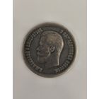 25 копеек 1896 г. Николай II