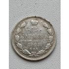 15 копеек 1905 год