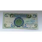 Ирак 1 динар 1980г.UNC Без обращения.