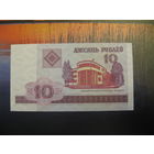 10 рублей ( выпуск 2000 ), серия ГВ, UNC