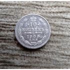 Werty71  Россия 10 копеек 1909 СПБ ЭБ