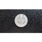 Продажа коллекции с 1 рубля! Монеты Российской империи.