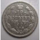 10 копеек 1907г.