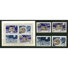 АС Луна-17. 1971. Полная серия 4 марки + блок. Чистые