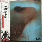 Pink Floyd Meddle (Japan 1974 Mint)