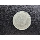 Продажа коллекции с 1 рубля! Монеты СССР.