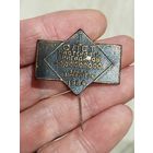 Первый слёт мастеров и бригадиров завод измеритель,тяжёлый!