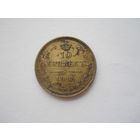 10 копеек 1915