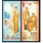 Таиланд 100 бат 2004 год, "72 года со дня рождения Королевы Сирикит". UNC