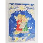 Чукавина С рождеством вырубка