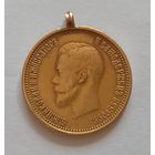 10 рублей 1899 года.