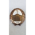 Военно-медицинская академия 1988*