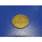 Монета 3 копейки 1952 года