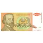 Югославия 5000000000 динаров образца 1993 года UNC p135