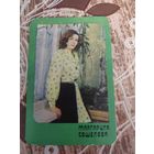 Артисты,фильм Сверстницы,Кошелева